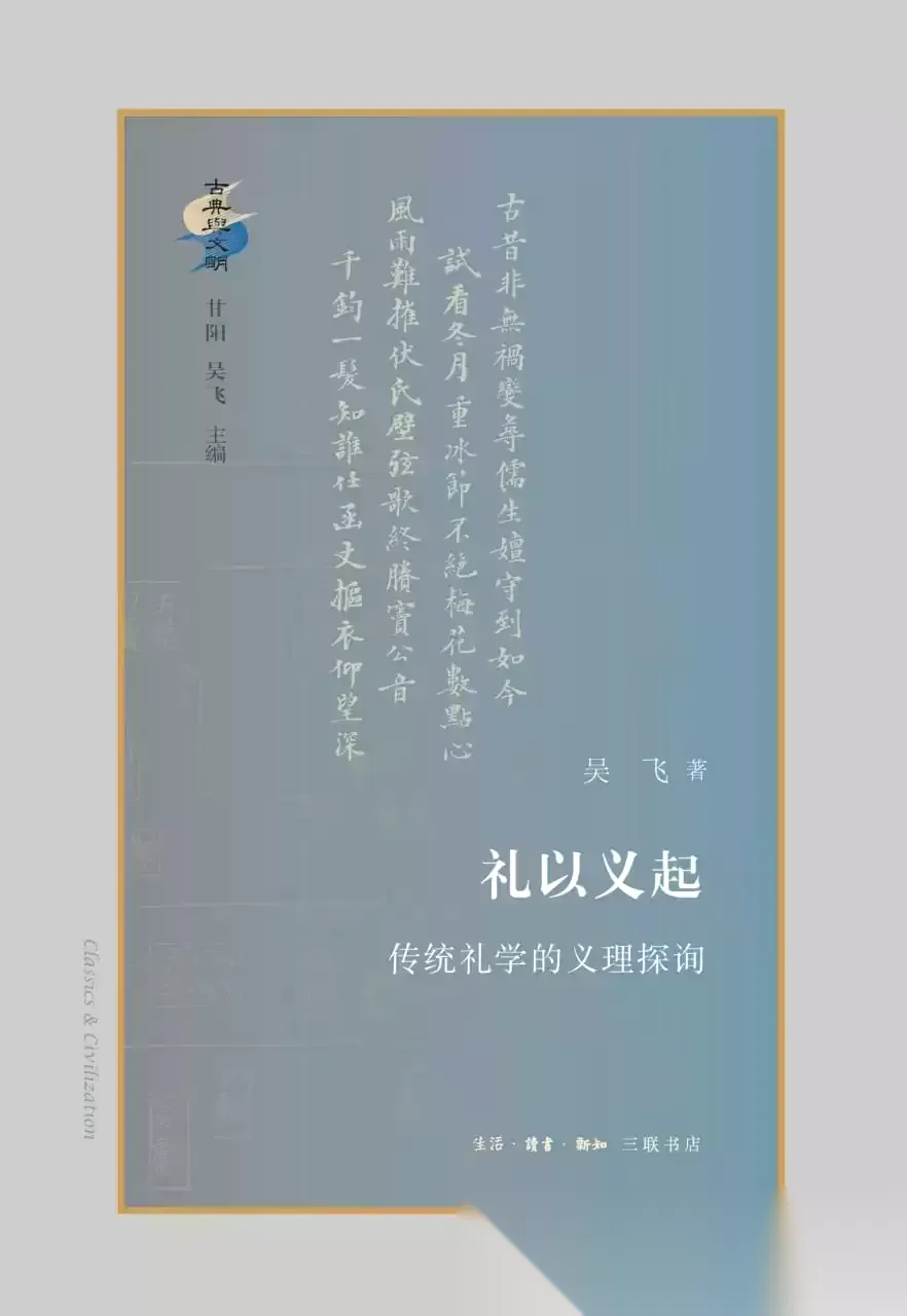 礼以义起 [﻿人文社科] [pdf+全格式]